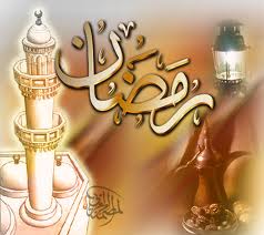 رمضان