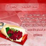 عيد الحب أصل