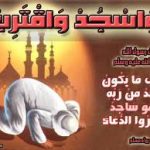 أهمية الصلاة