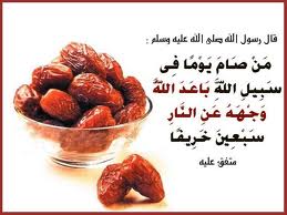 الصيام