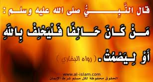 اليمين الغموس